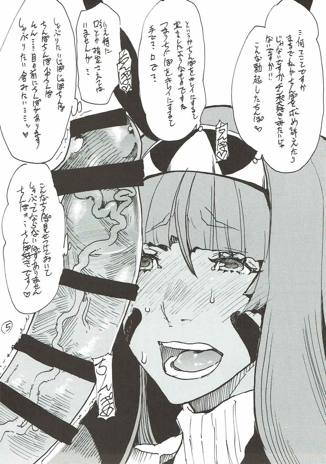 My Room o Souji Shini kita hazu ga Ki ga Tsuitara Ochinchin o Soku Ochinchin o Shabutte ita Natsu page 4 full