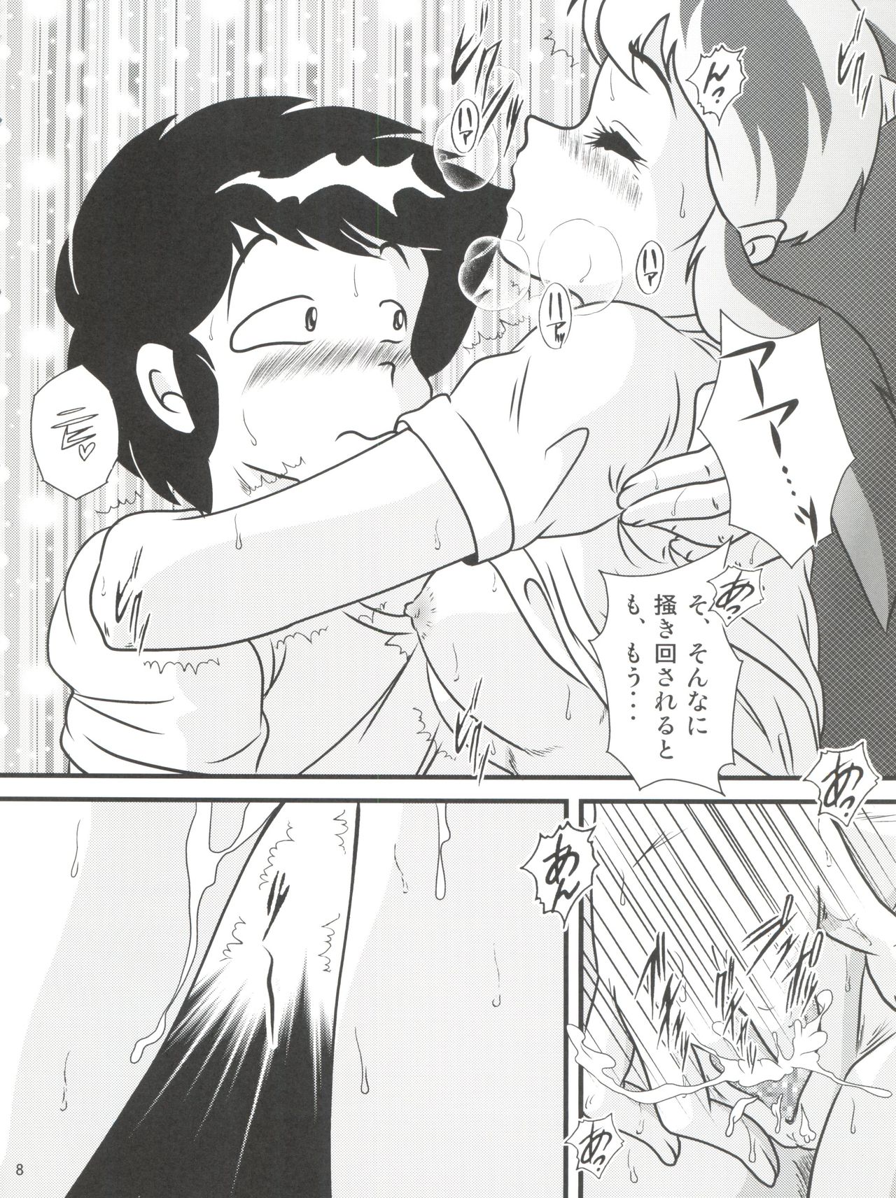 Fairy 3R page 8 full