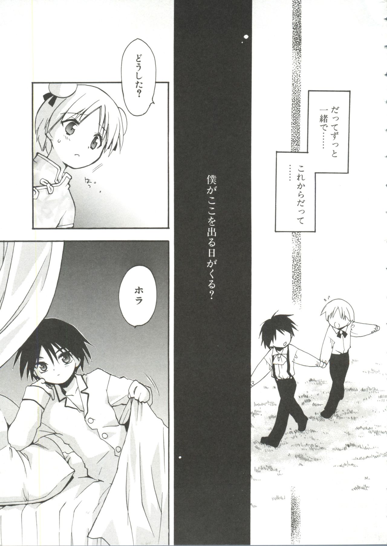 Shounen Gourmet Vol.1 page 7 full