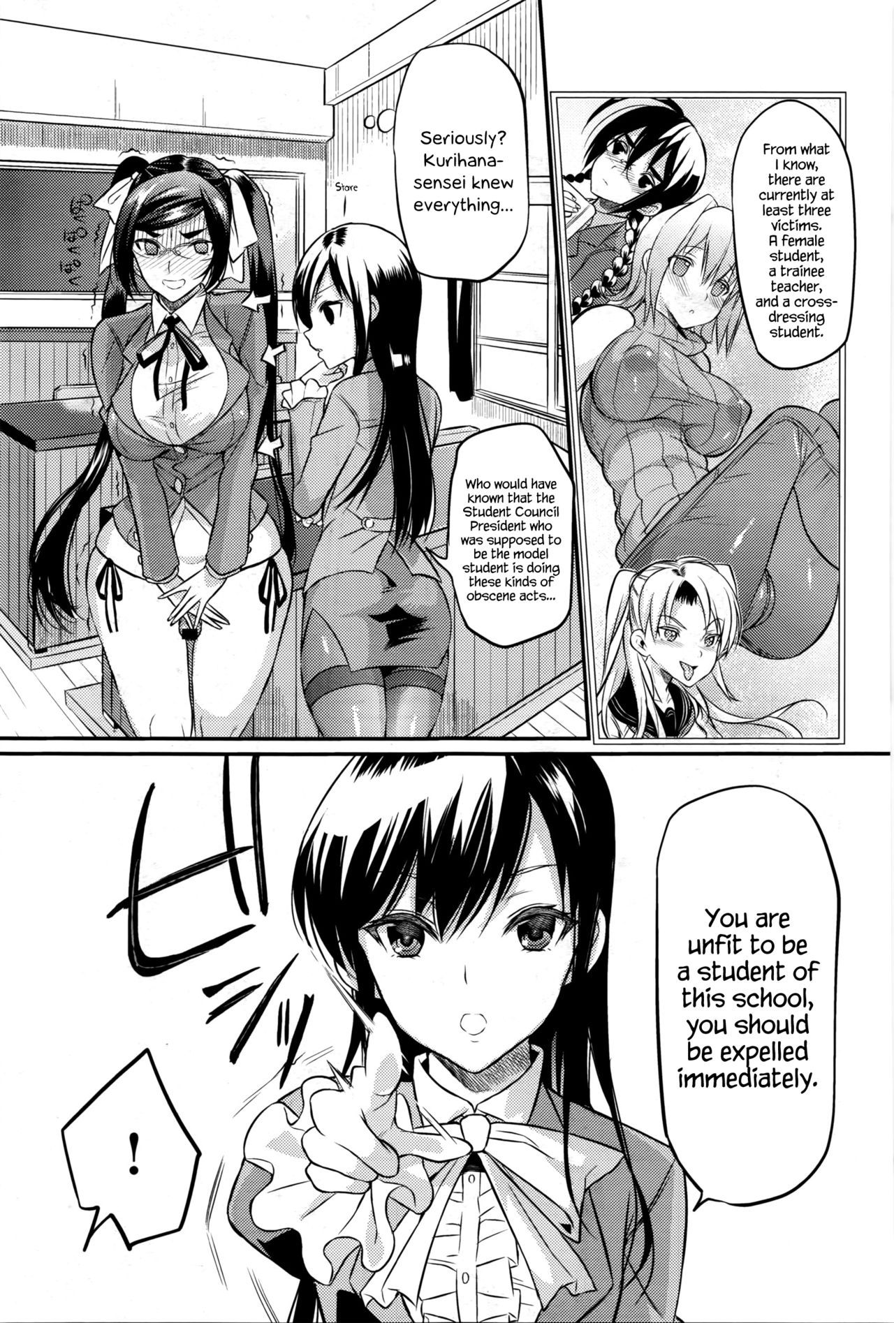 Seitokaichou no Himitsu 5 page 7 full