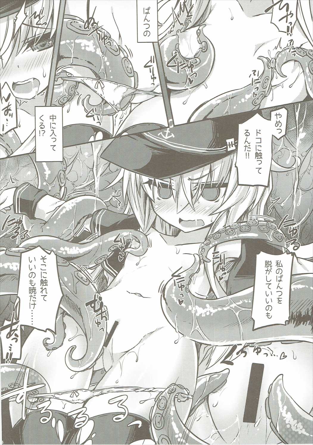 Hibiki to Kigakari na Yume page 5 full