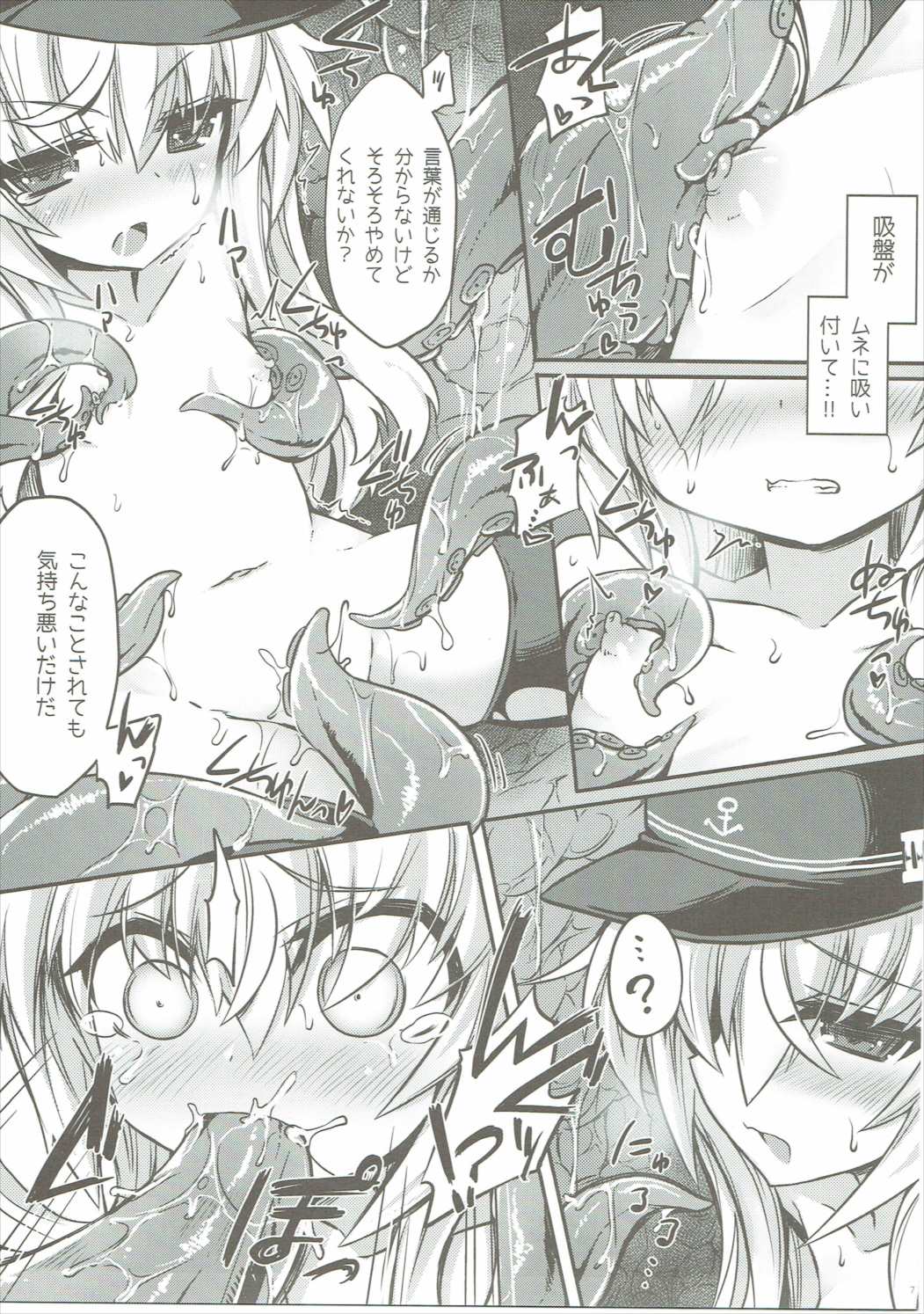 Hibiki to Kigakari na Yume page 6 full