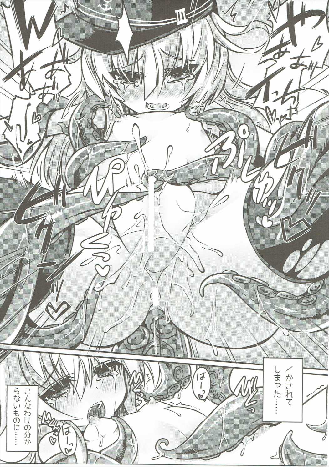 Hibiki to Kigakari na Yume page 8 full