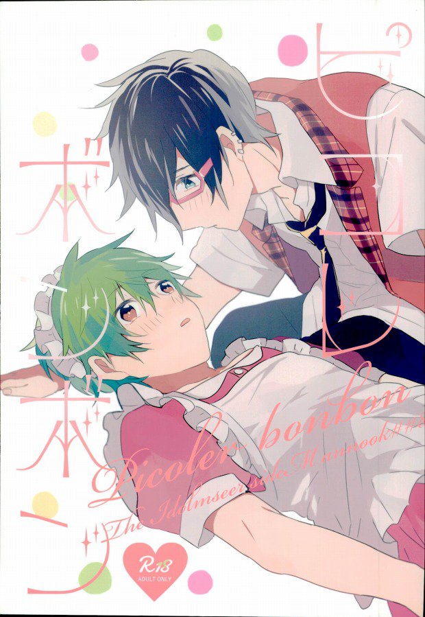 Picoler Bonbon page 1 full