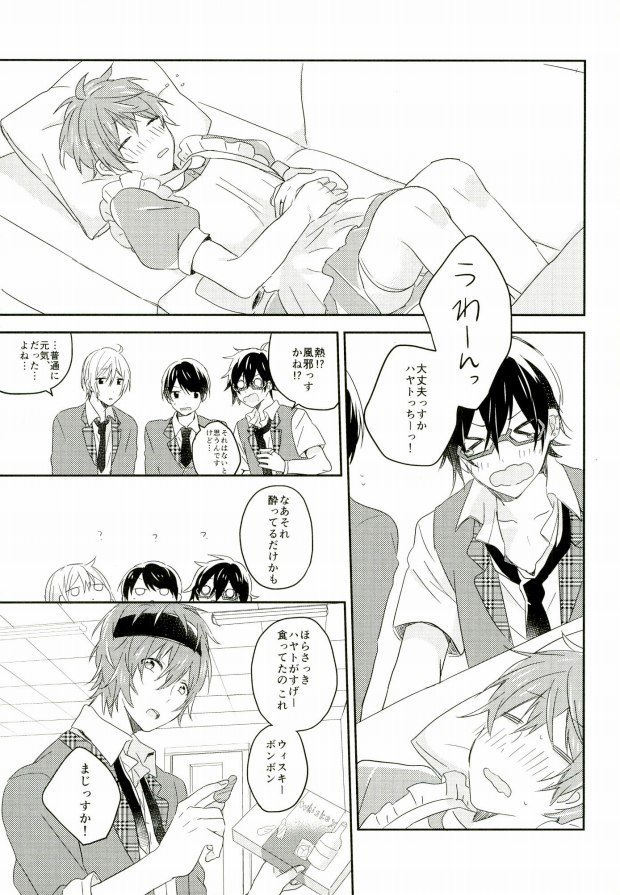 Picoler Bonbon page 10 full