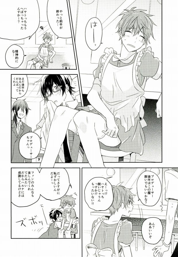 Picoler Bonbon page 5 full