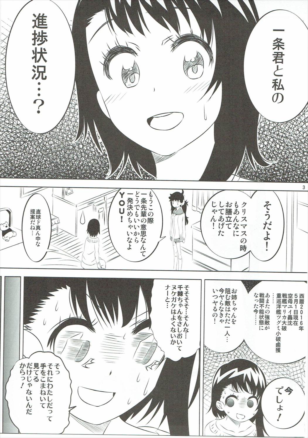 KOSAKI CHAN NO YUUUTU 5 page 2 full