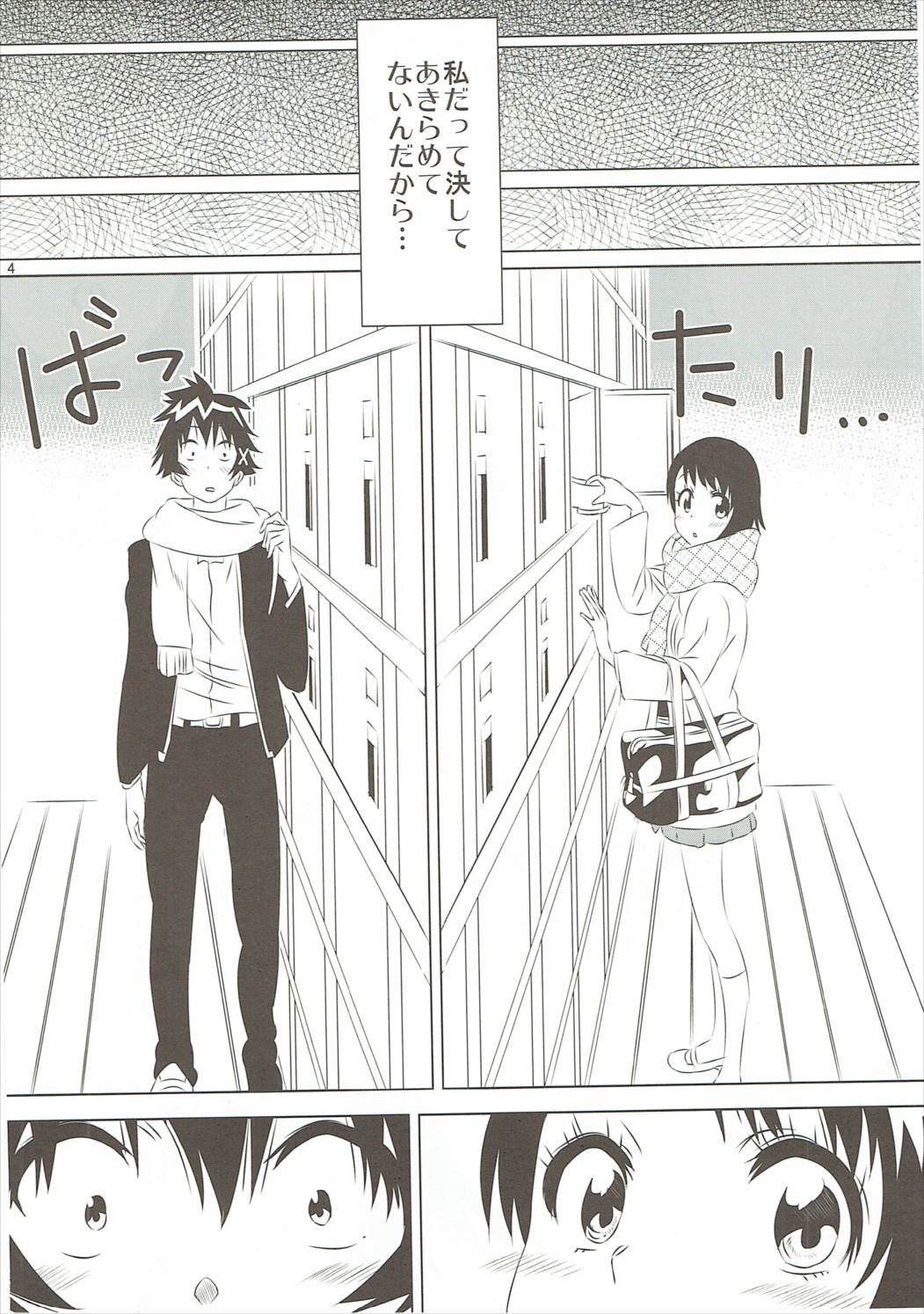 KOSAKI CHAN NO YUUUTU 5 page 3 full