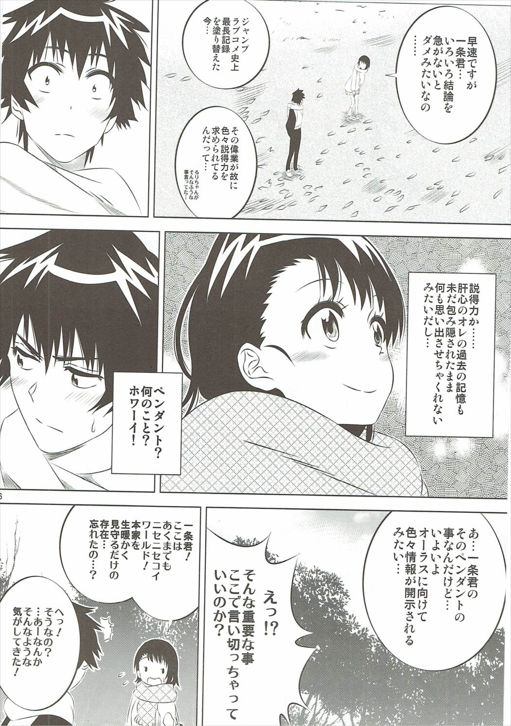 KOSAKI CHAN NO YUUUTU 5 page 5 full