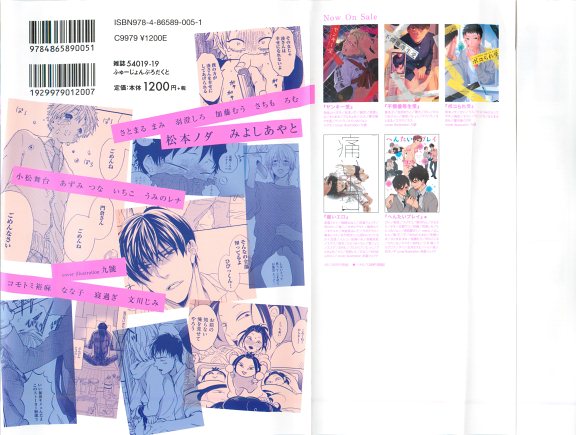 ストーカー男子 page 2 full