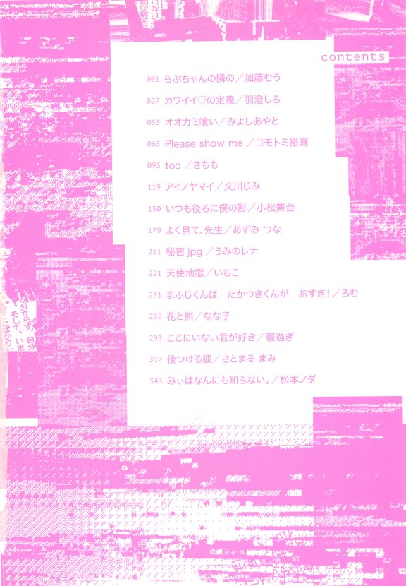 ストーカー男子 page 4 full