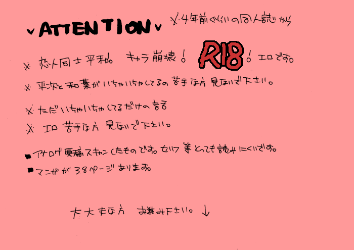 Love sick Lovers page 3 full