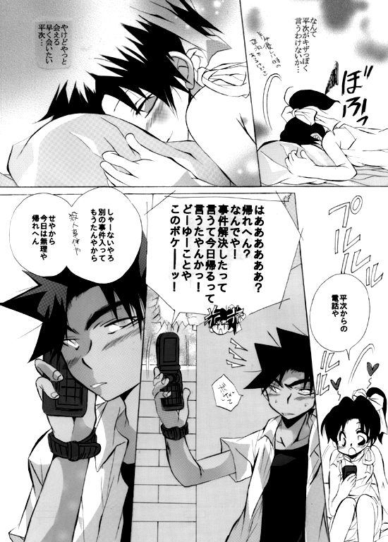 Love sick Lovers page 5 full