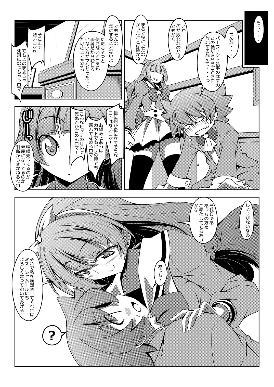 Kirarara! page 5 full