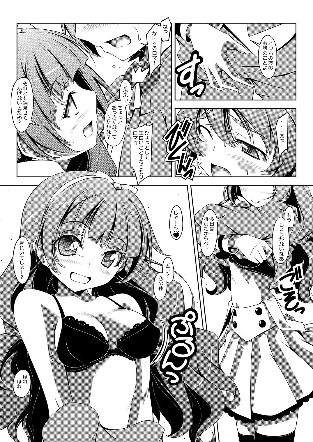 Kirarara! page 6 full