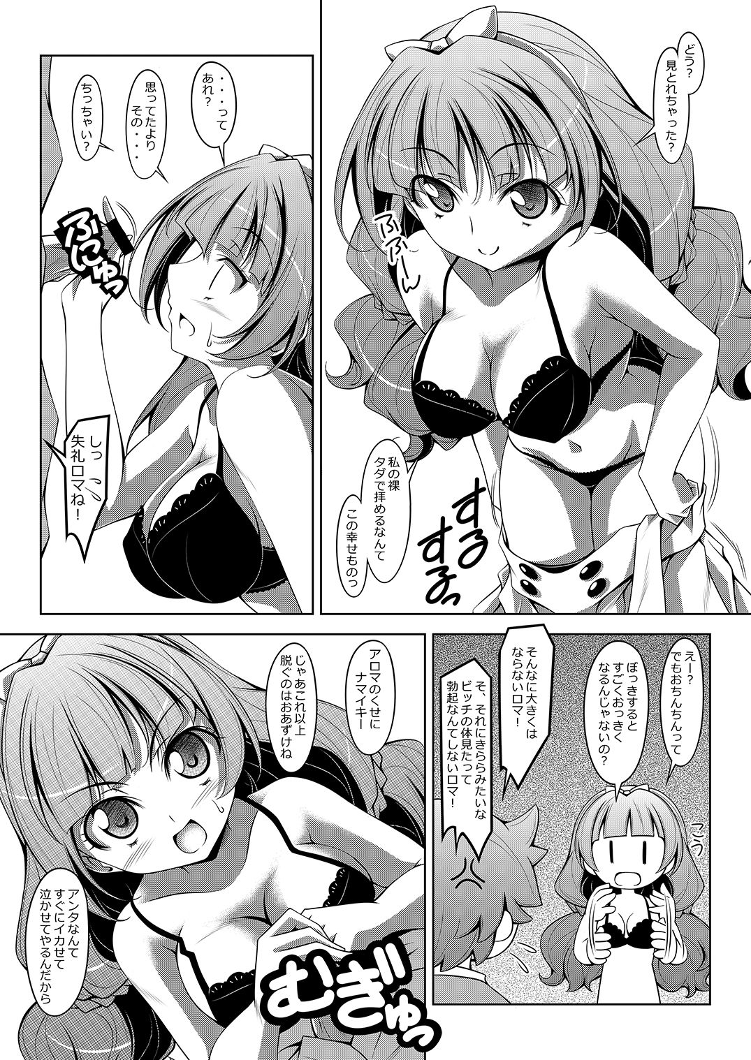 Kirarara! page 7 full