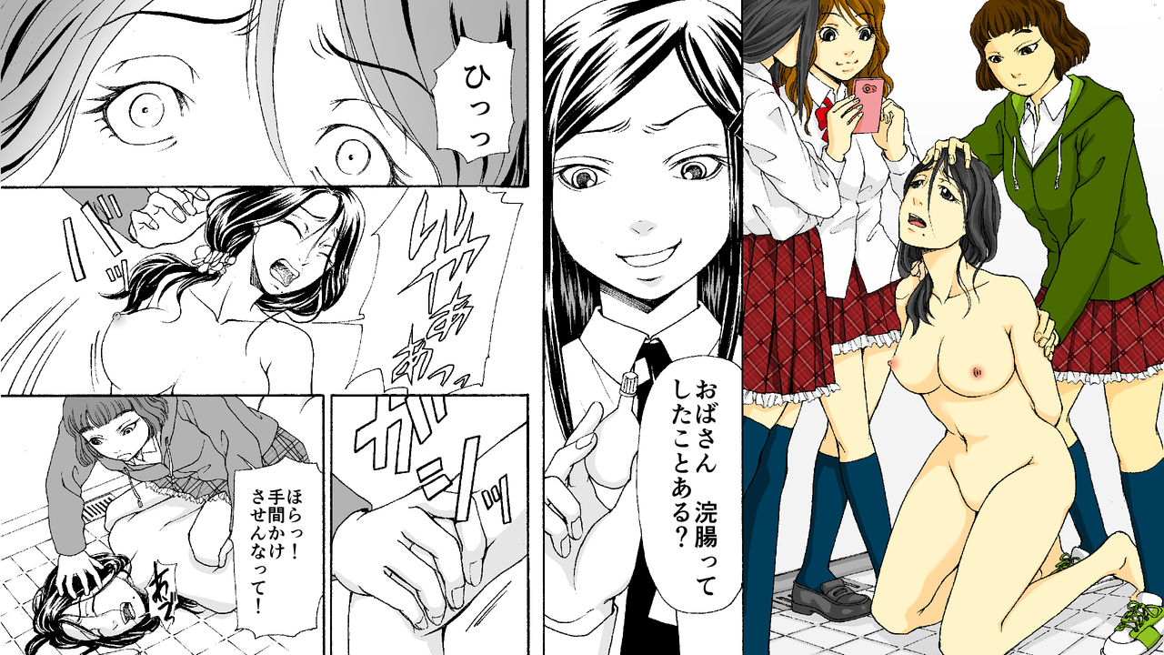 Oyako Muzan ~Manbiki Fukushuu Jigoku~ page 8 full