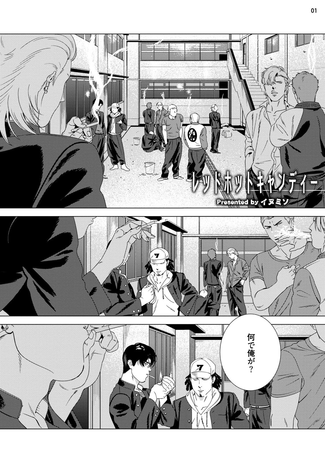 Red Hot Candy page 3 full