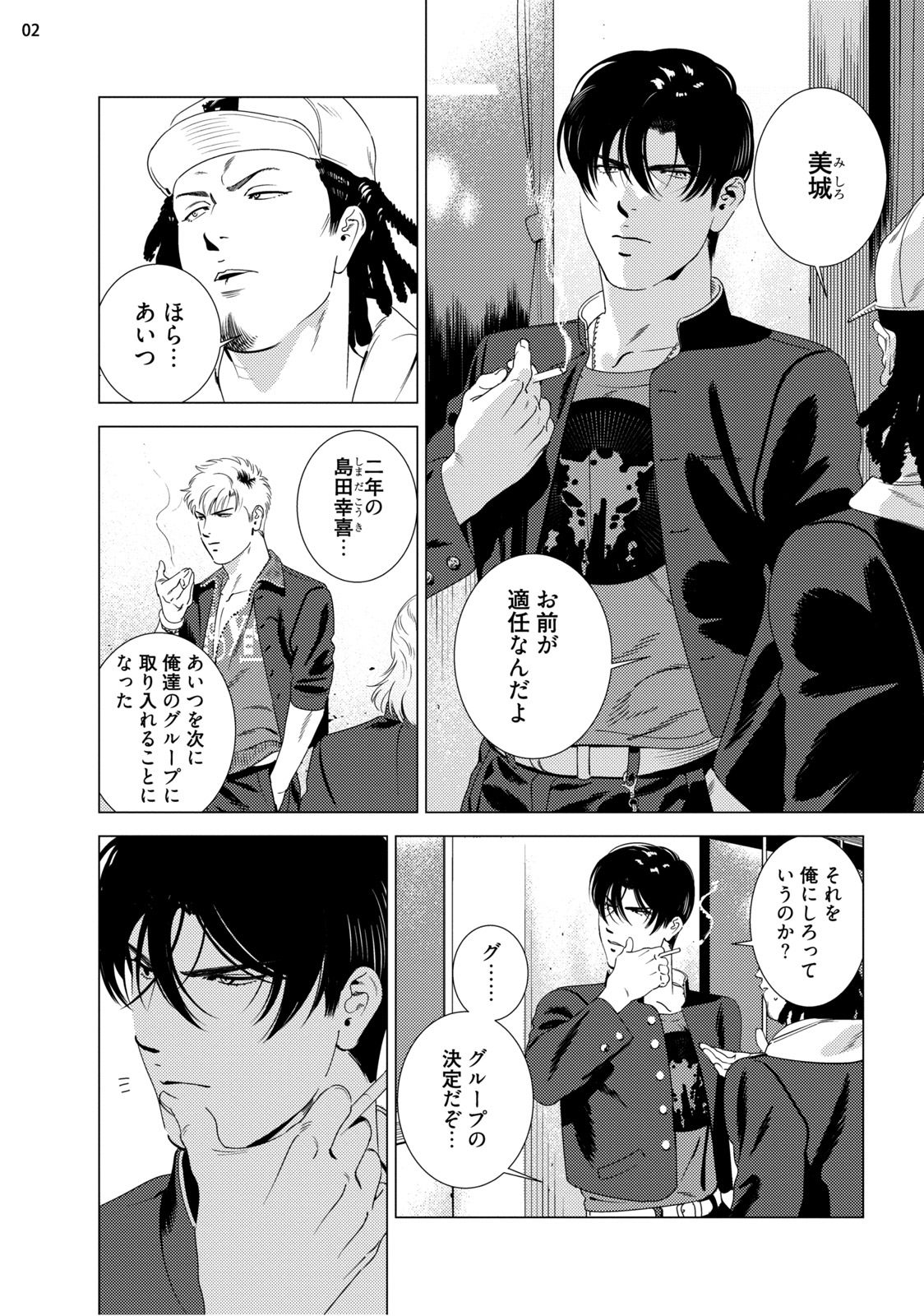 Red Hot Candy page 4 full