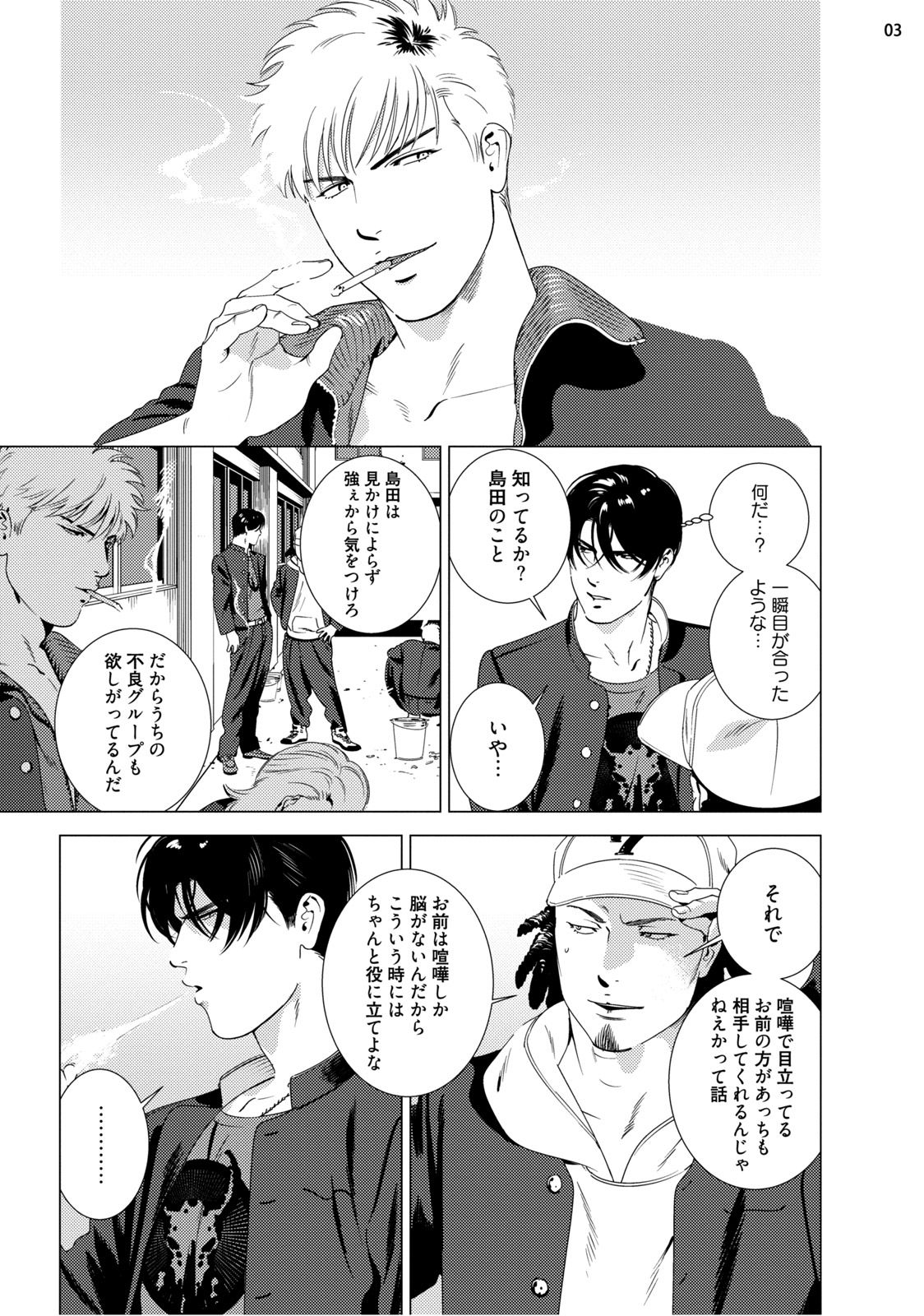 Red Hot Candy page 5 full