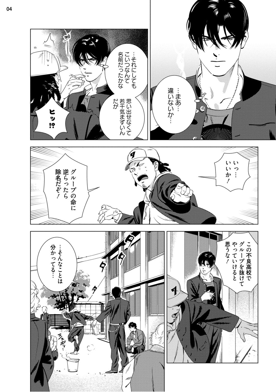 Red Hot Candy page 6 full