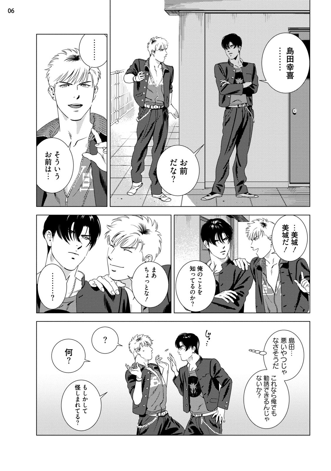 Red Hot Candy page 8 full