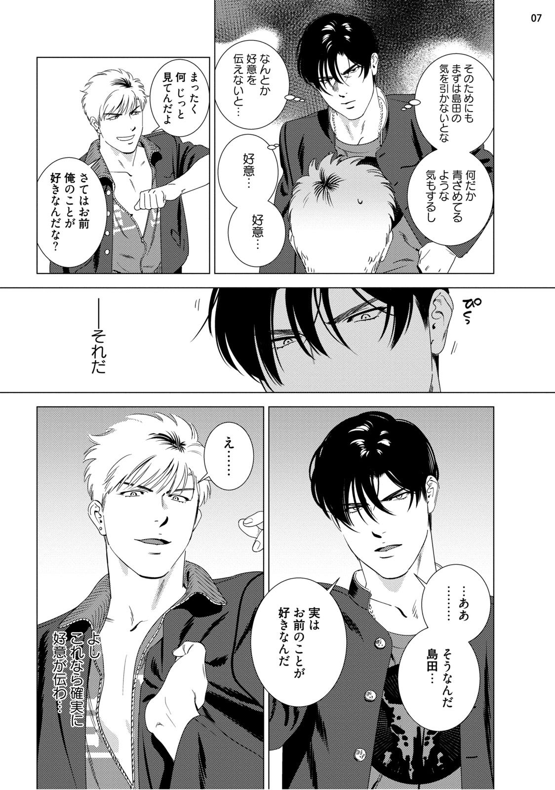 Red Hot Candy page 9 full