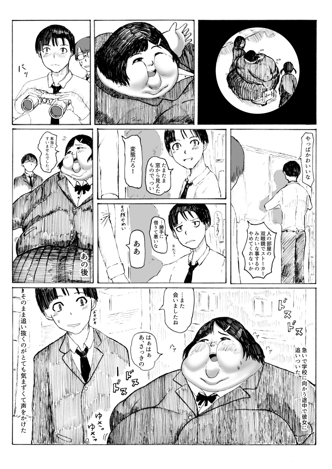 Kimi no Omosa wa Koi no Aji page 5 full