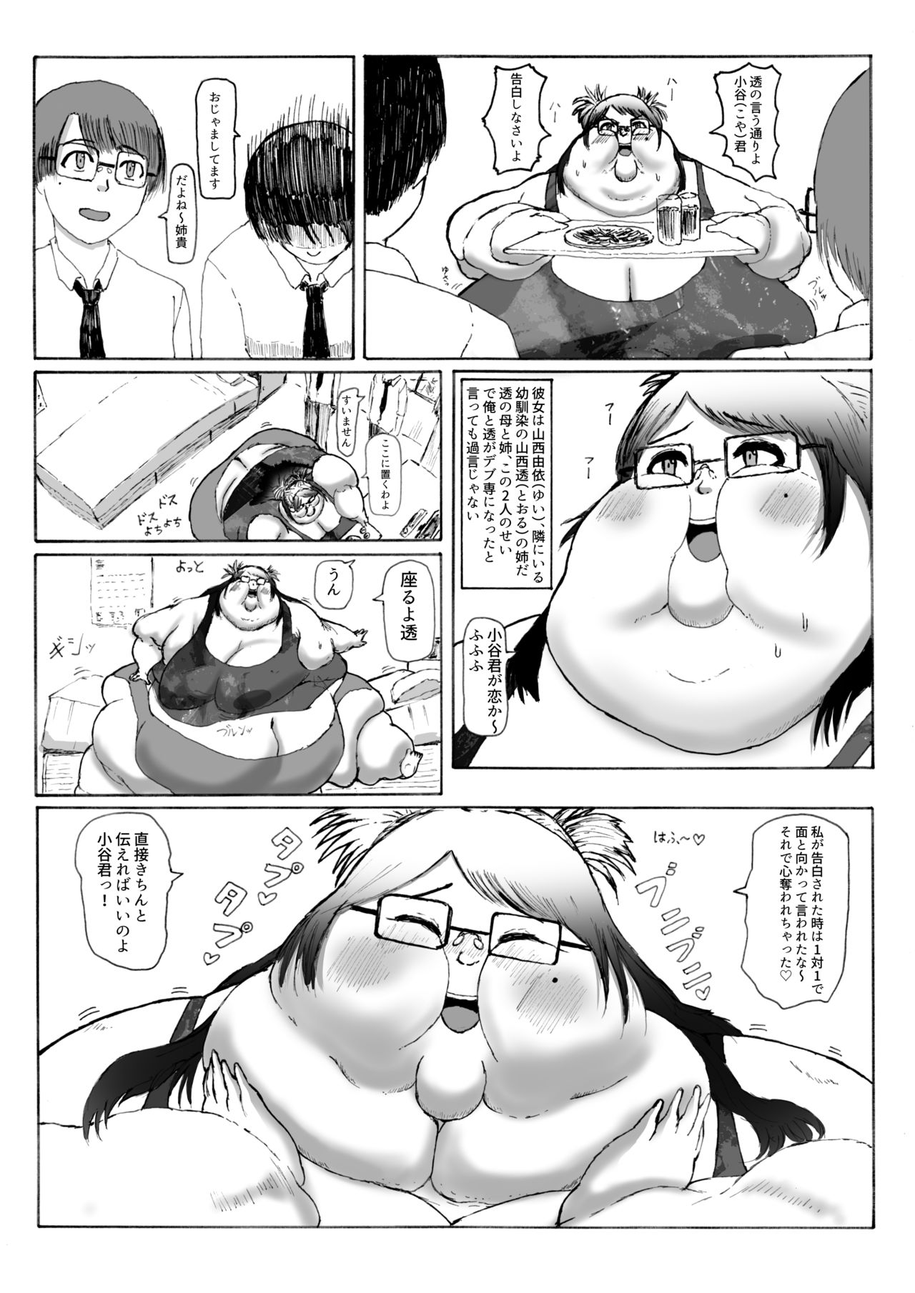 Kimi no Omosa wa Koi no Aji page 7 full