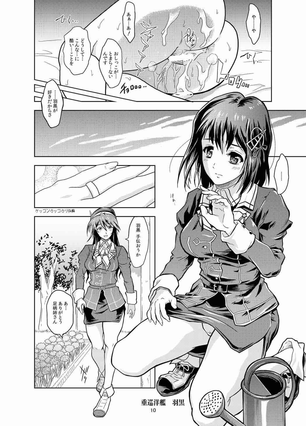 Motto Soba Ni... page 8 full