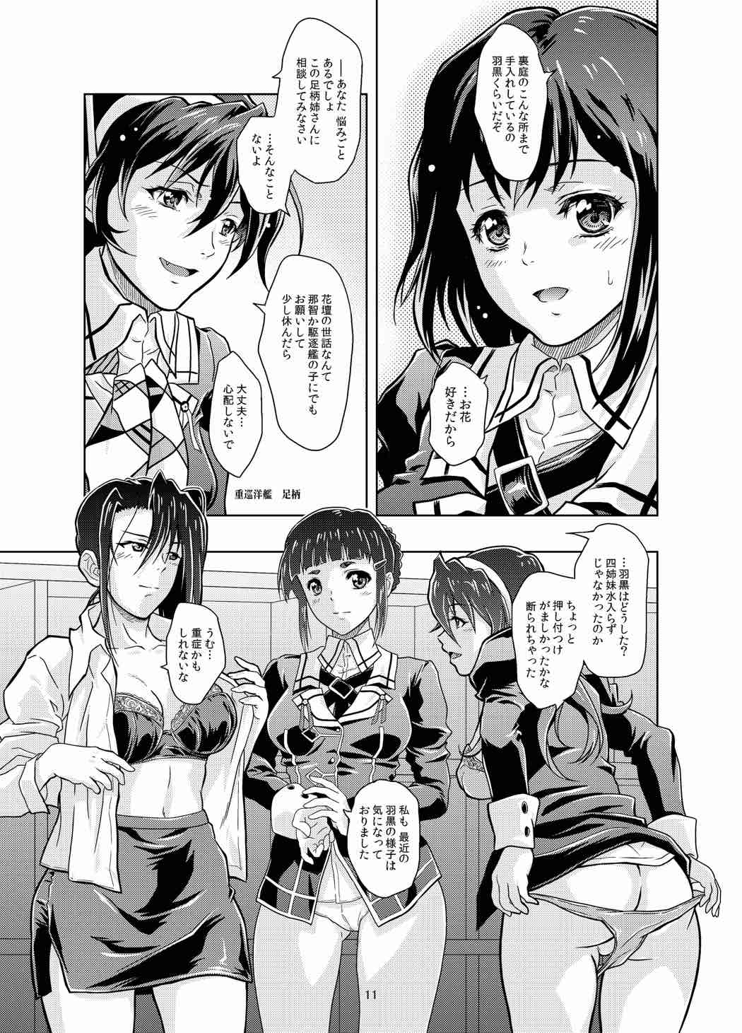 Motto Soba Ni... page 9 full