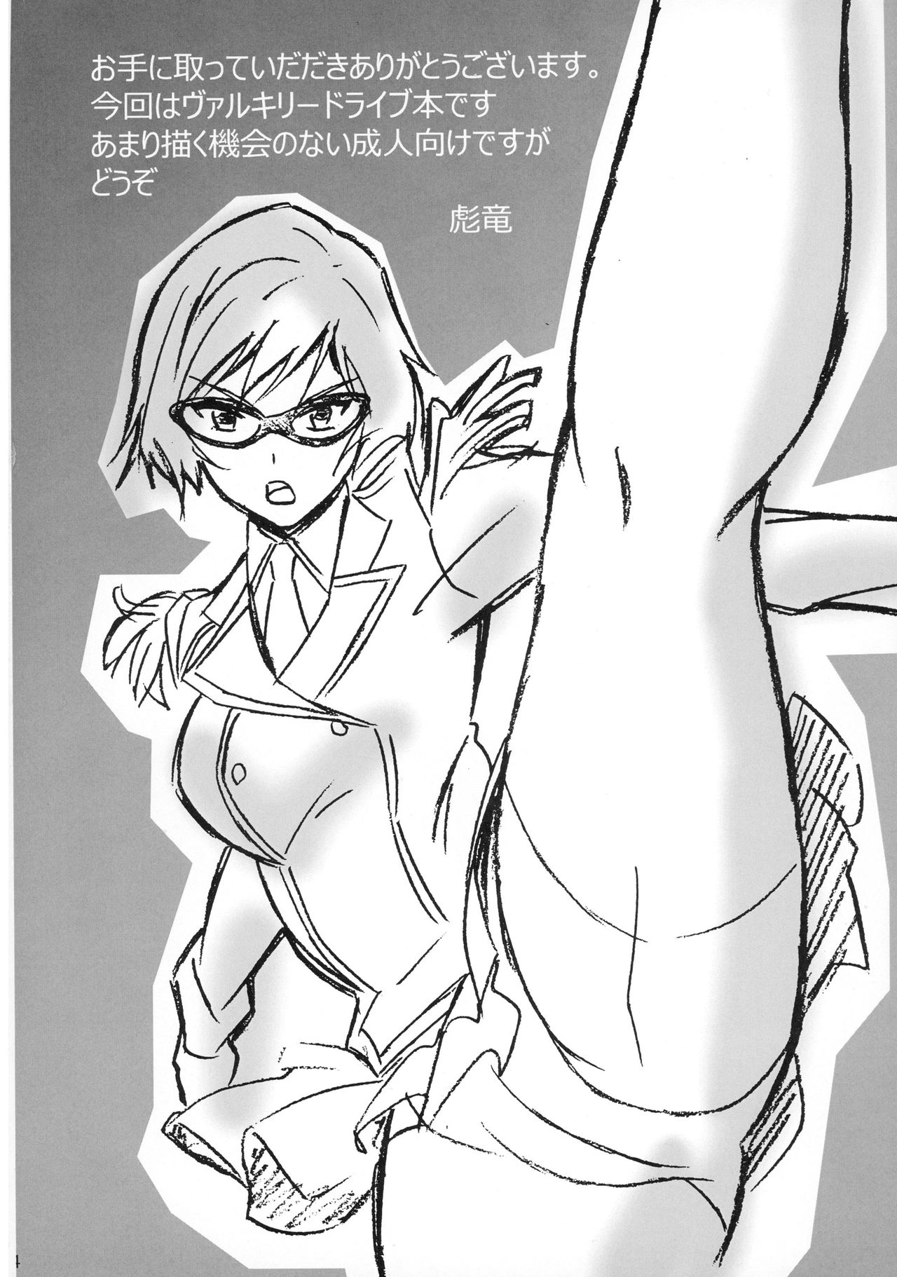 Heaven is one step away 2 page 4 full