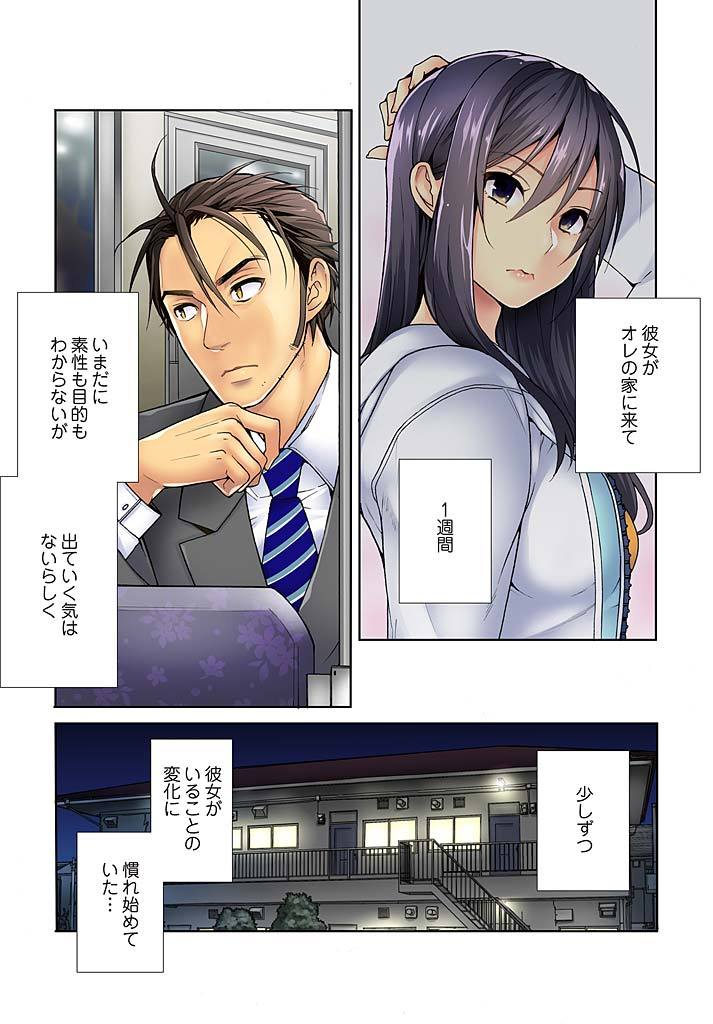 Immoral x Lovers 2 page 3 full