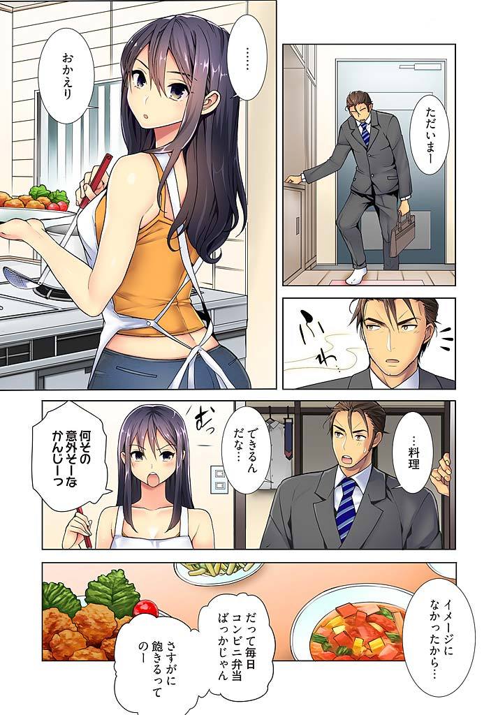 Immoral x Lovers 2 page 4 full