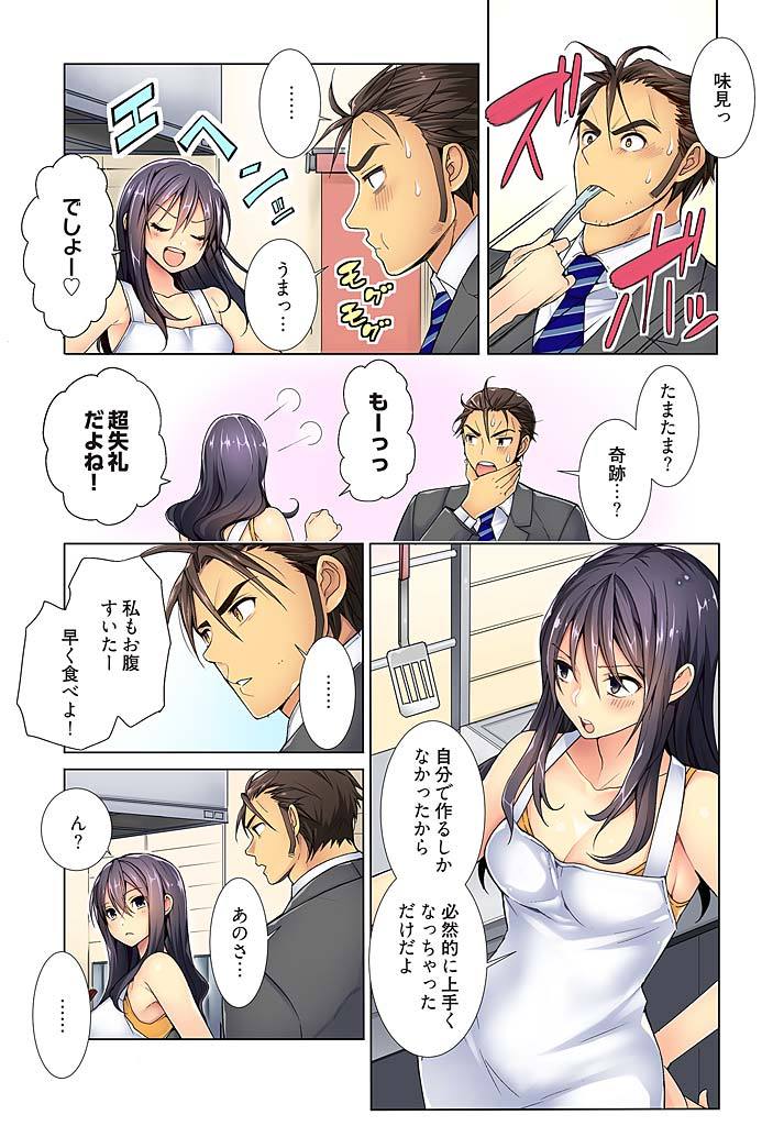 Immoral x Lovers 2 page 5 full