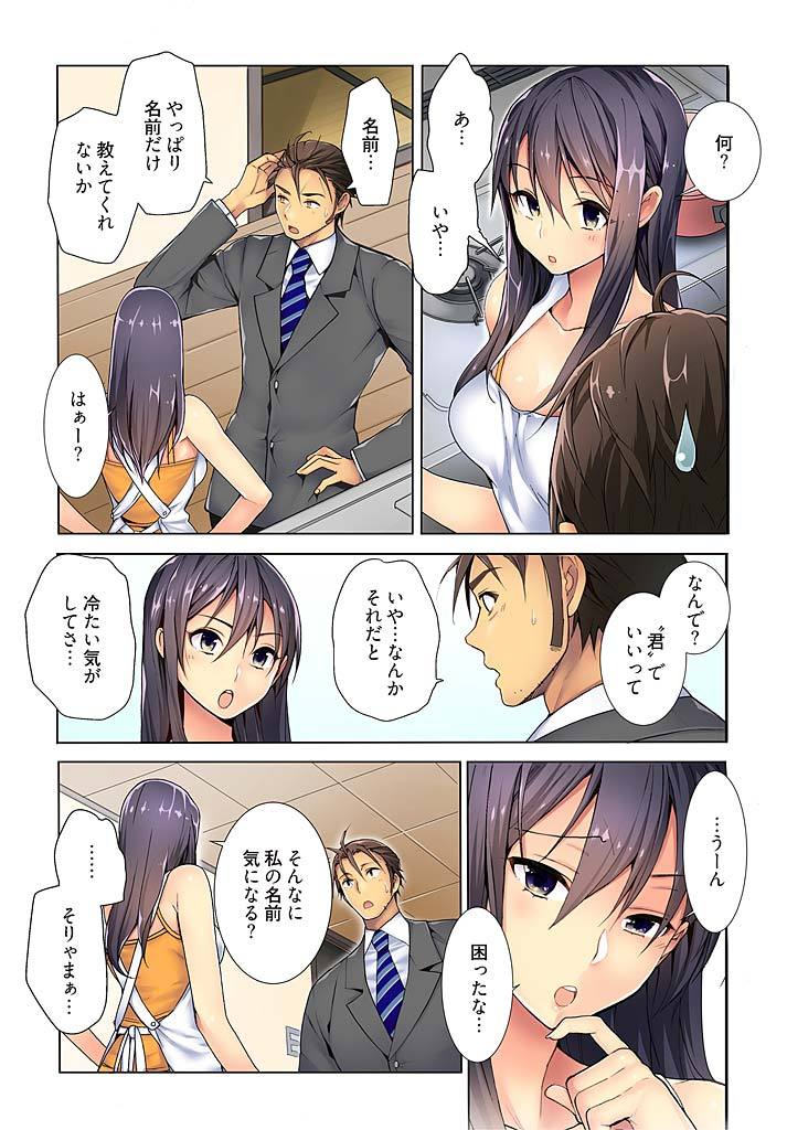 Immoral x Lovers 2 page 6 full