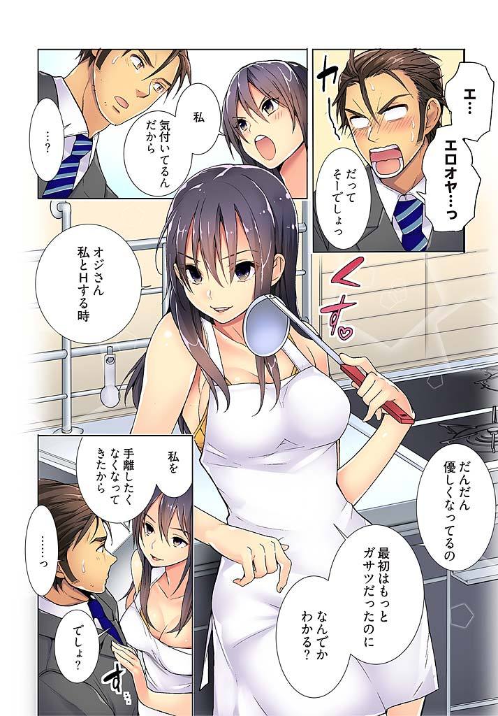 Immoral x Lovers 2 page 8 full