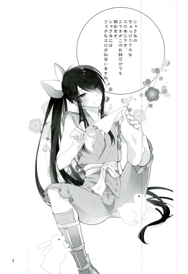 Kono Doutei Elf ga! 2 page 3 full