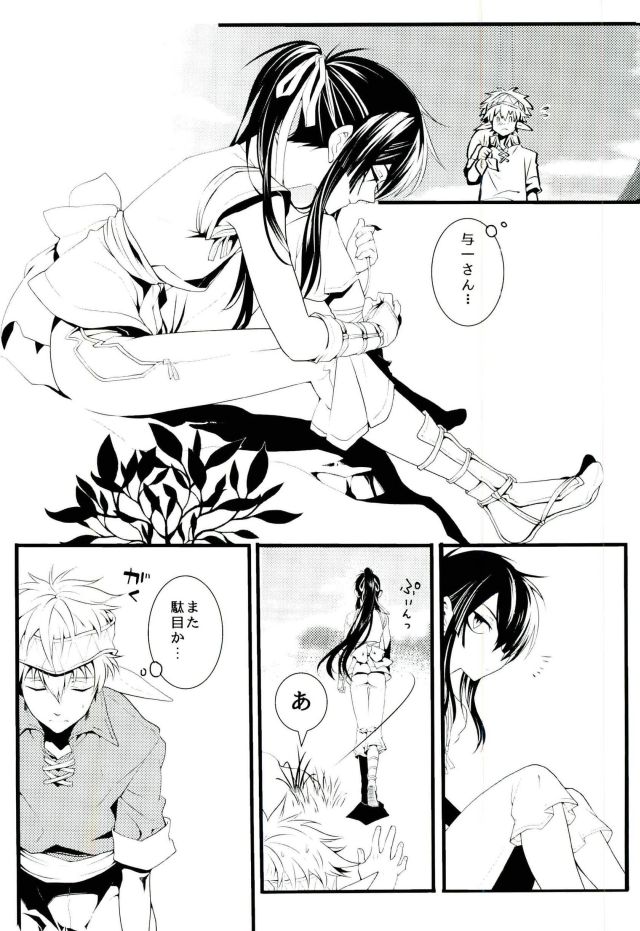 Kono Doutei Elf ga! 2 page 5 full