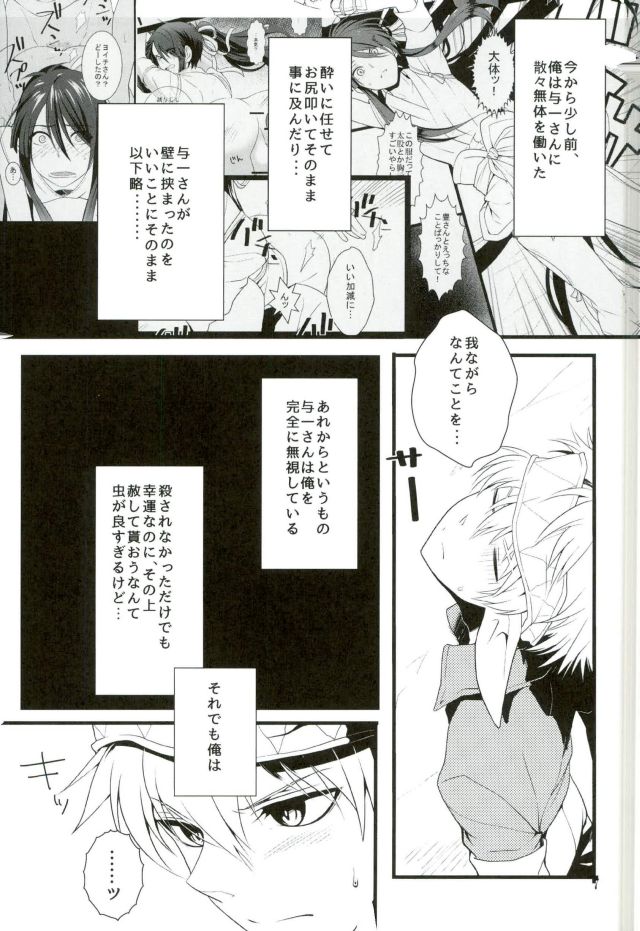 Kono Doutei Elf ga! 2 page 6 full