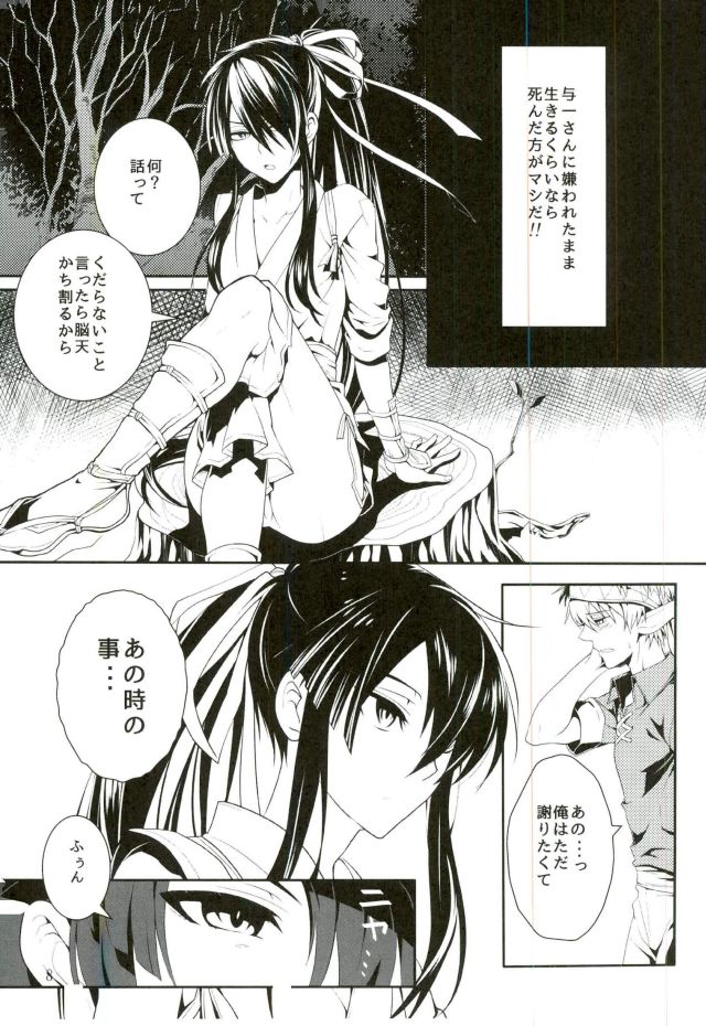 Kono Doutei Elf ga! 2 page 7 full
