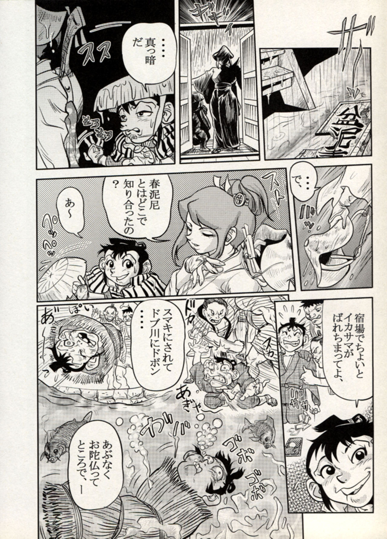 Manga Battle Volume 10 page 4 full
