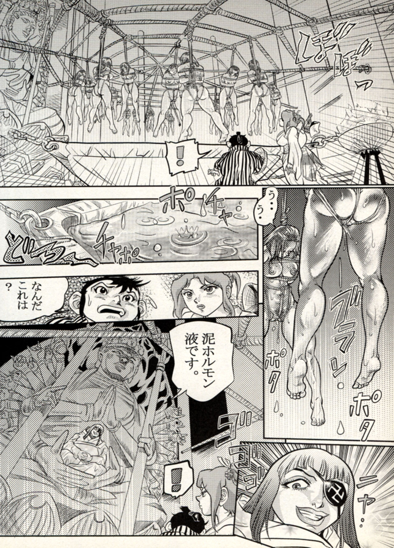 Manga Battle Volume 10 page 6 full