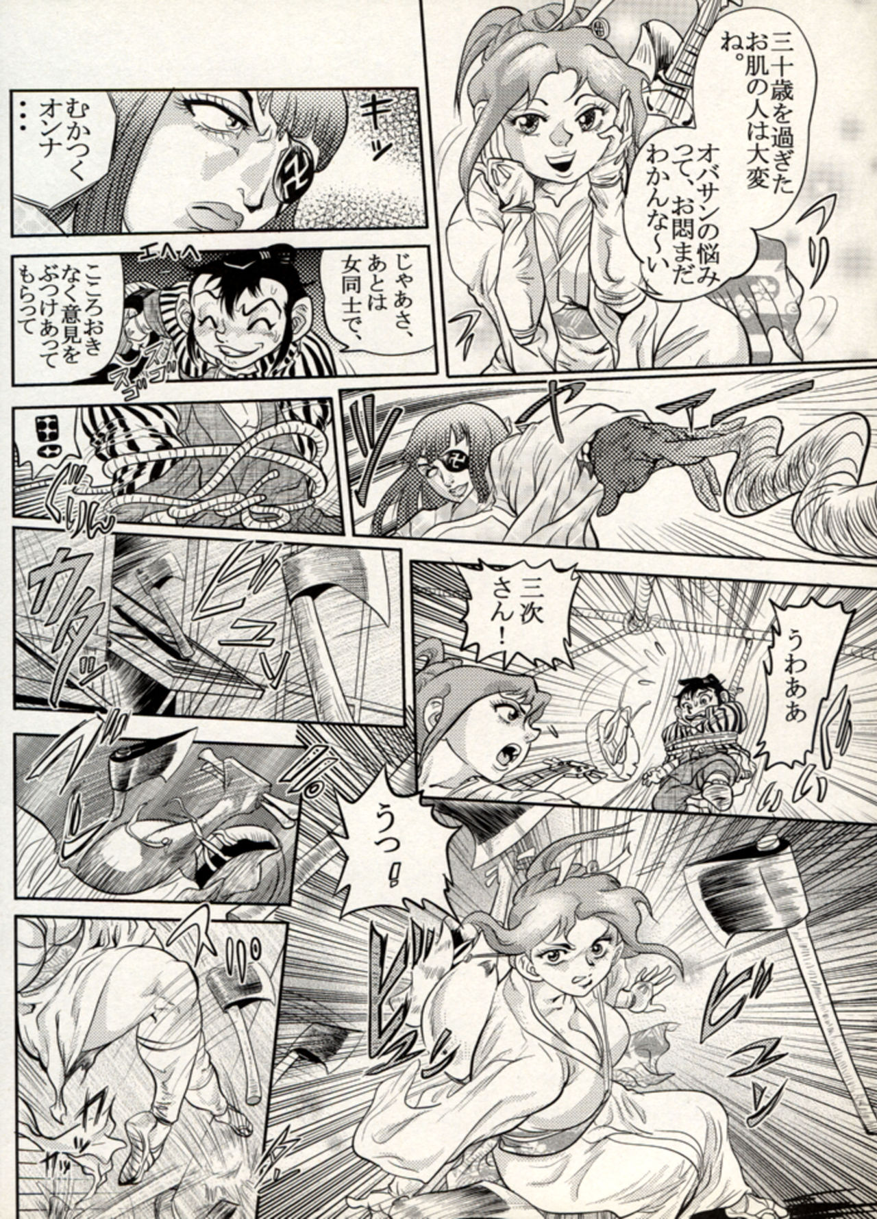 Manga Battle Volume 10 page 8 full