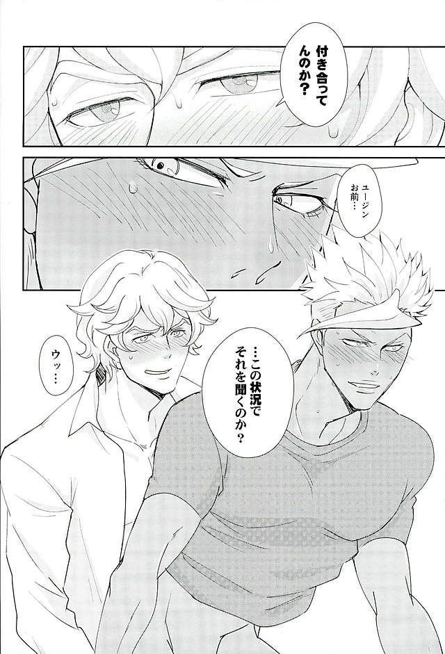 Ganbare  Ganbare  Eugene! page 5 full