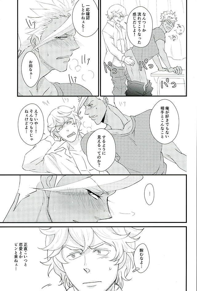 Ganbare  Ganbare  Eugene! page 6 full