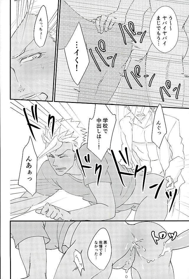 Ganbare  Ganbare  Eugene! page 9 full