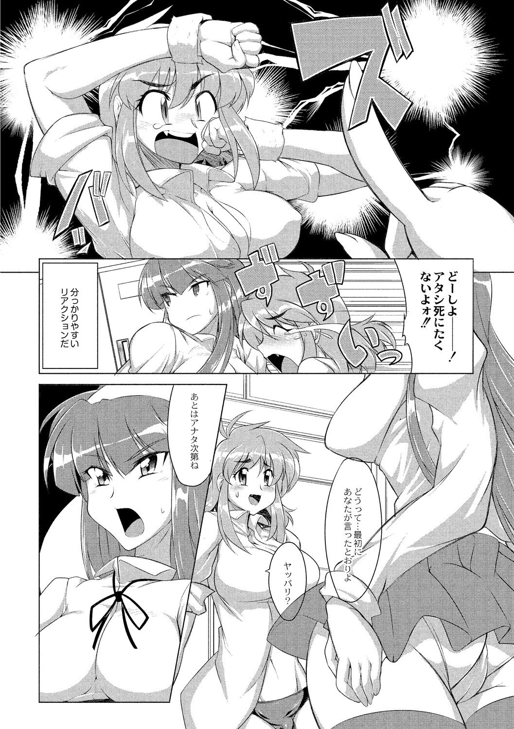 Tsuyokute Ookii Futanari Kanojo page 10 full