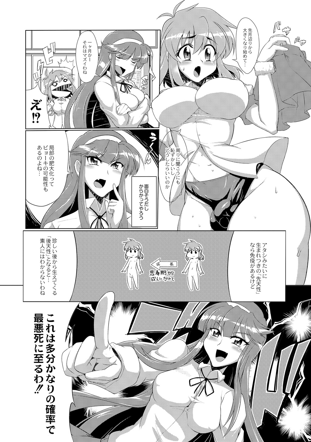 Tsuyokute Ookii Futanari Kanojo page 9 full