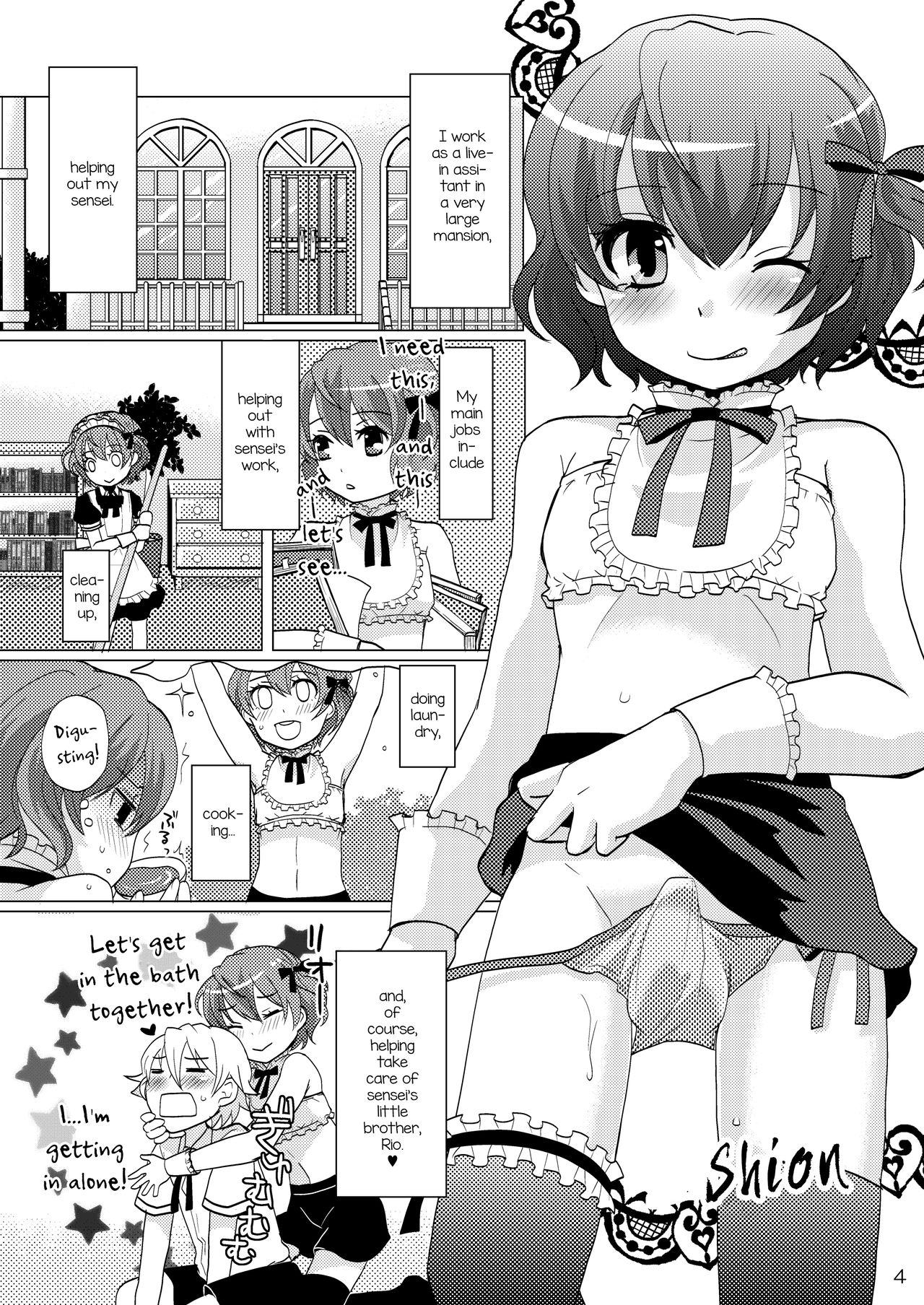 Nanairo Josou Shounen Bon Shiro page 3 full